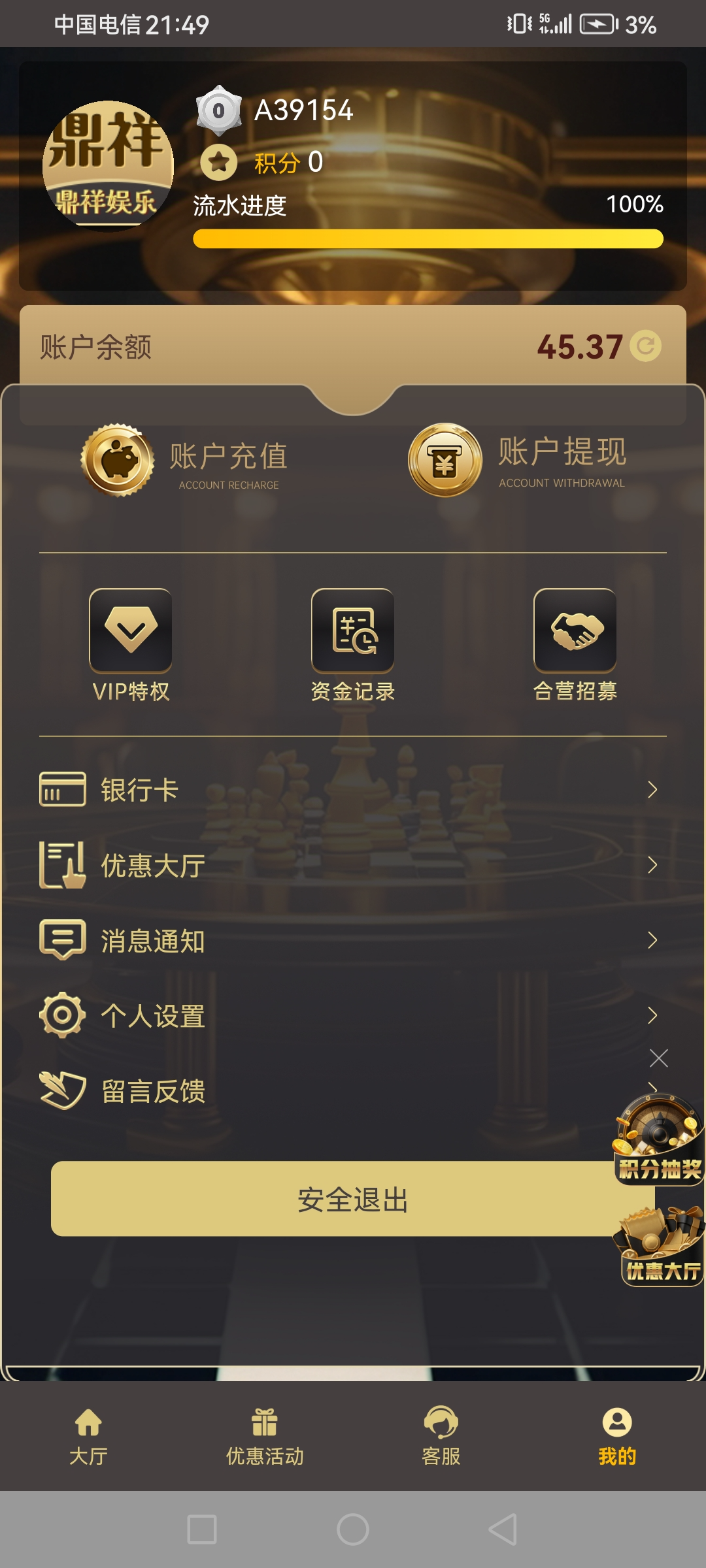 Screenshot_20250312_214917_org.flutter.dxapp.jpg