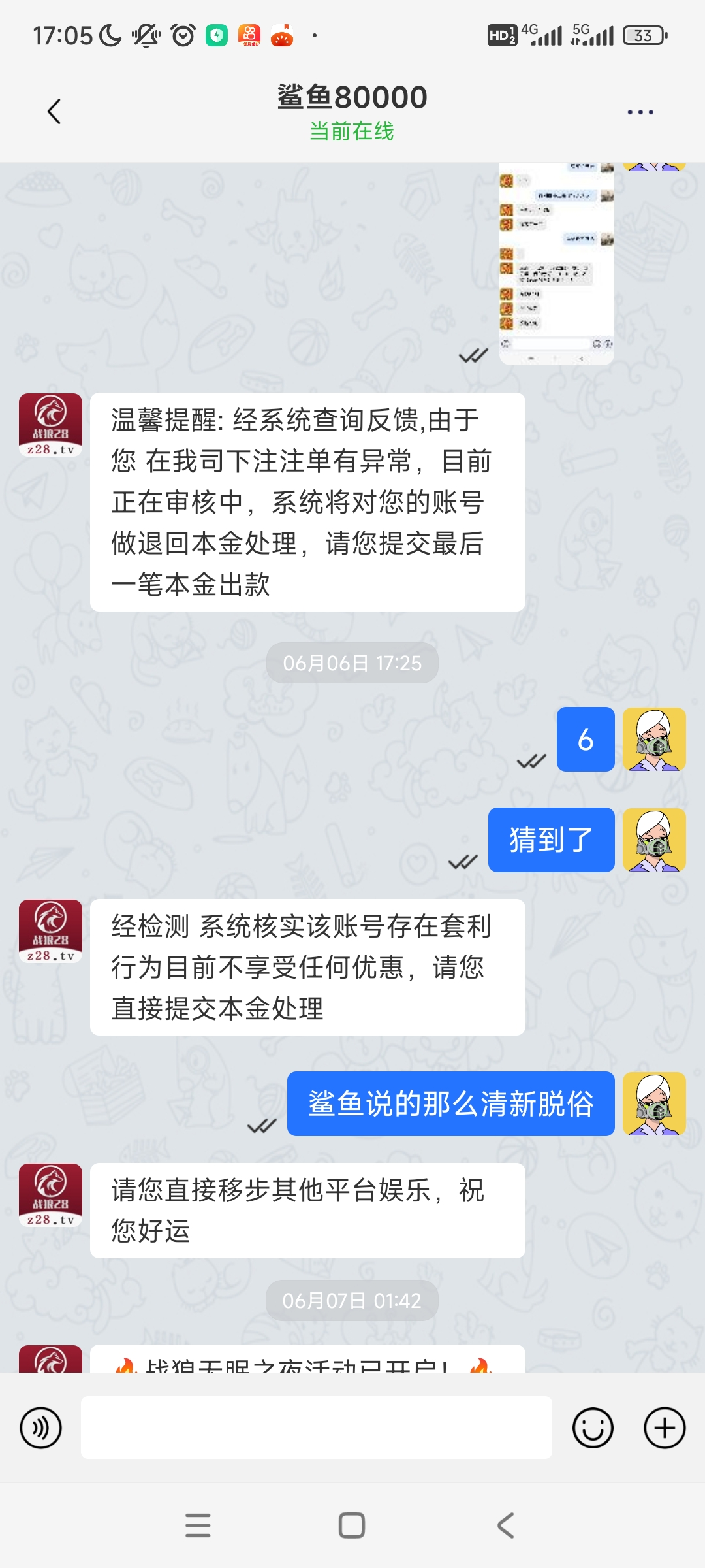 Screenshot_2025-06-11-17-05-00-641_com.ufo.sms.jpg