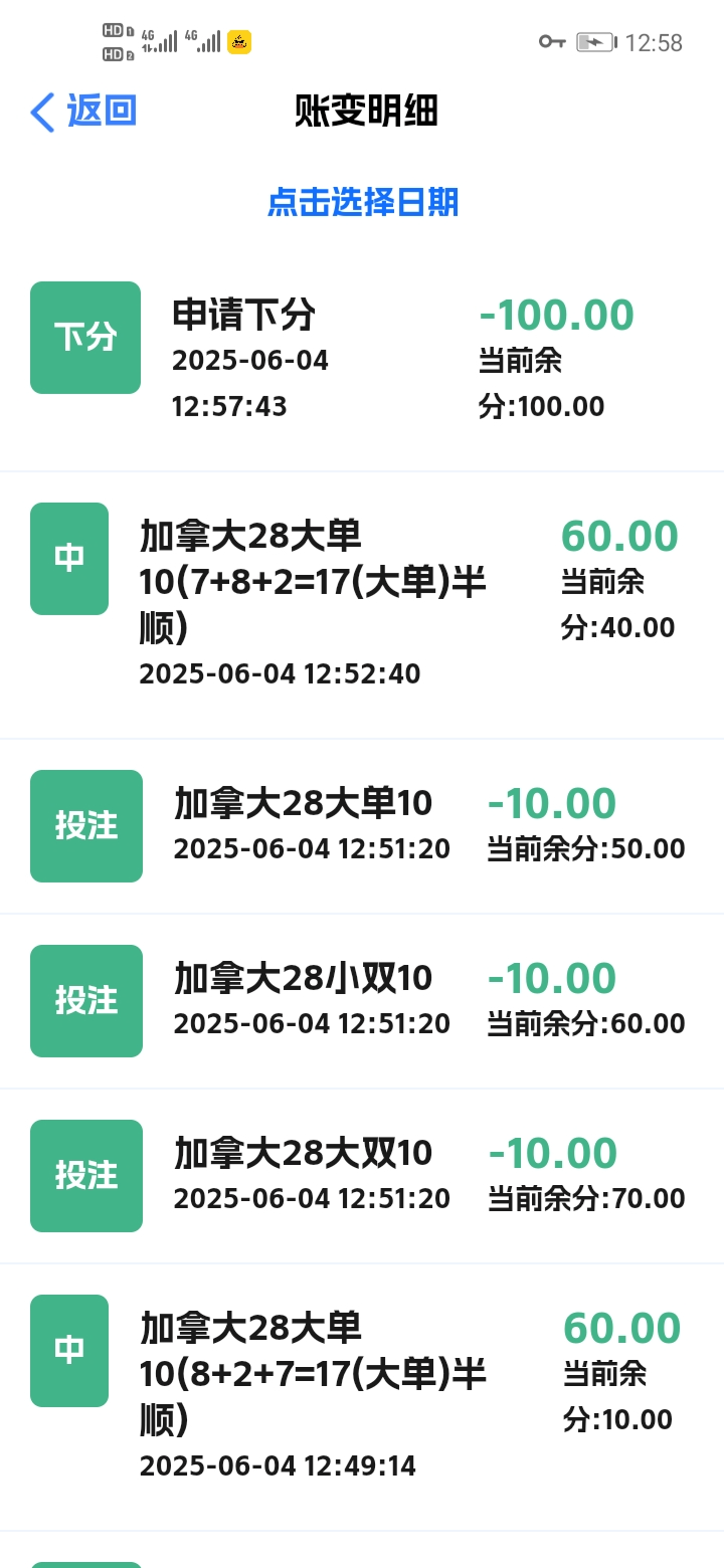 Screenshot_20250604_125824_uni.yinyi.jpg