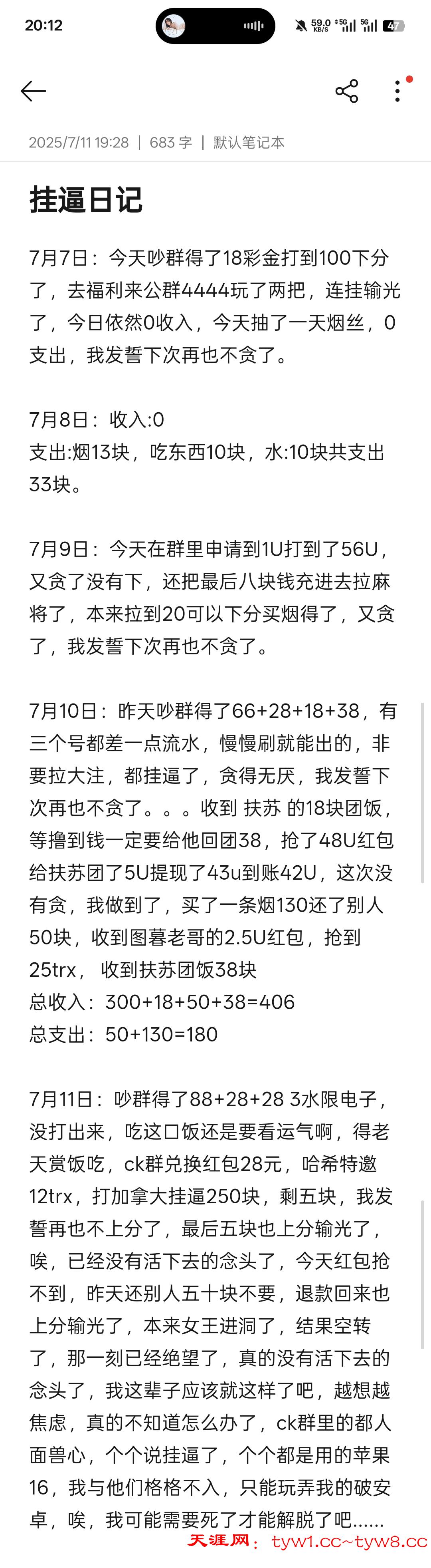 Screenshot_2025-07-11-20-12-10-20.jpg