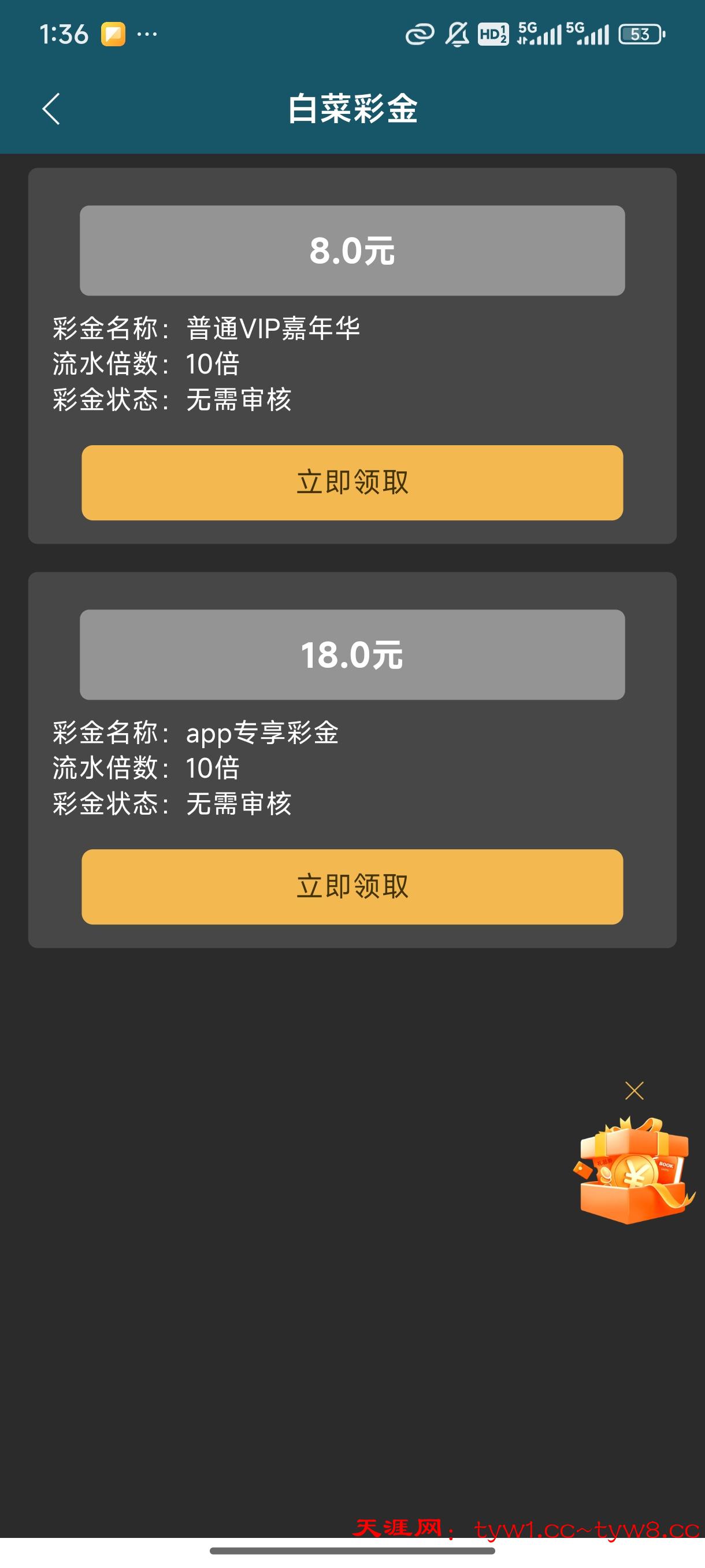 Screenshot_2025-07-04-13-36-18-835_org.flutter.ljcapp.jpg