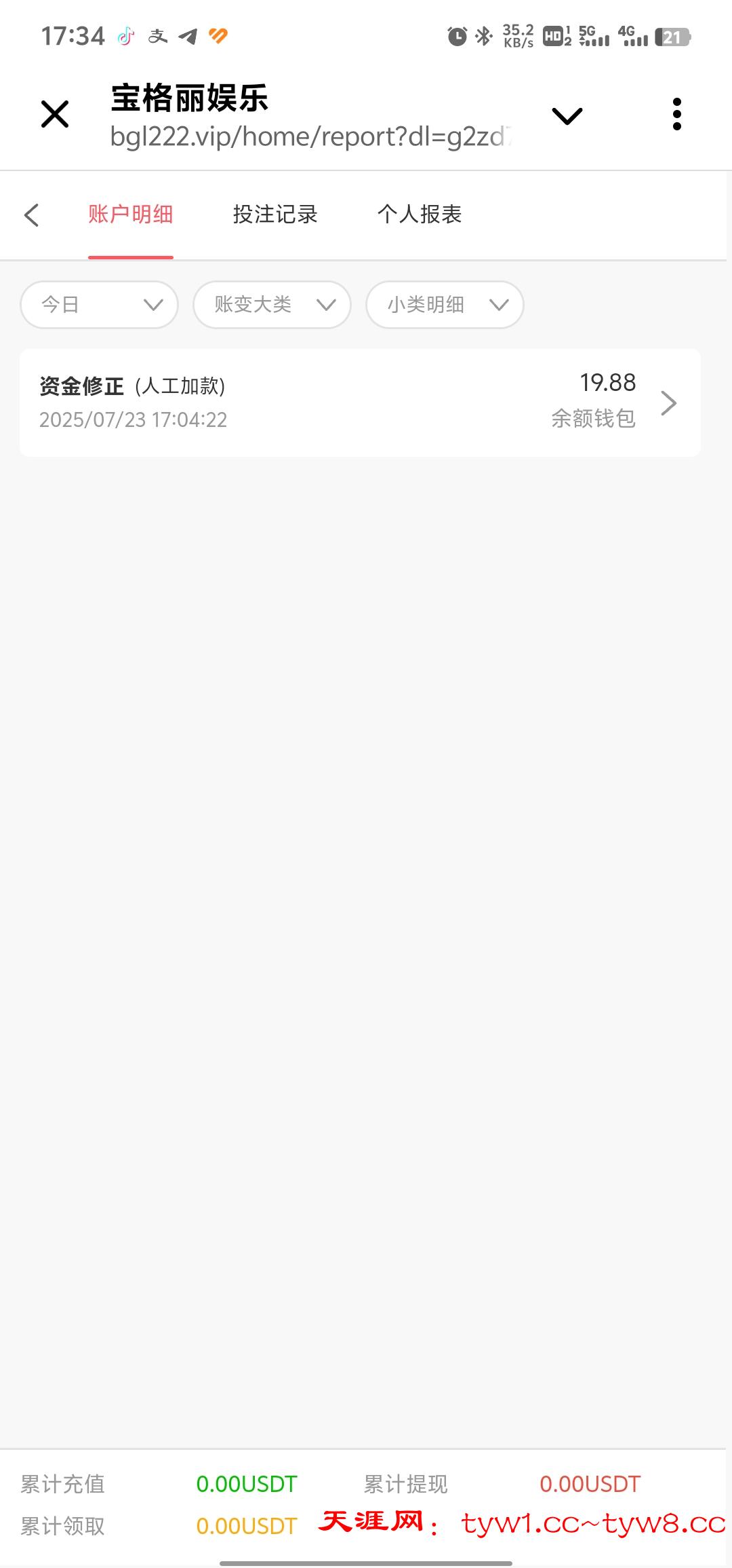 Screenshot_20250723_173421.jpg