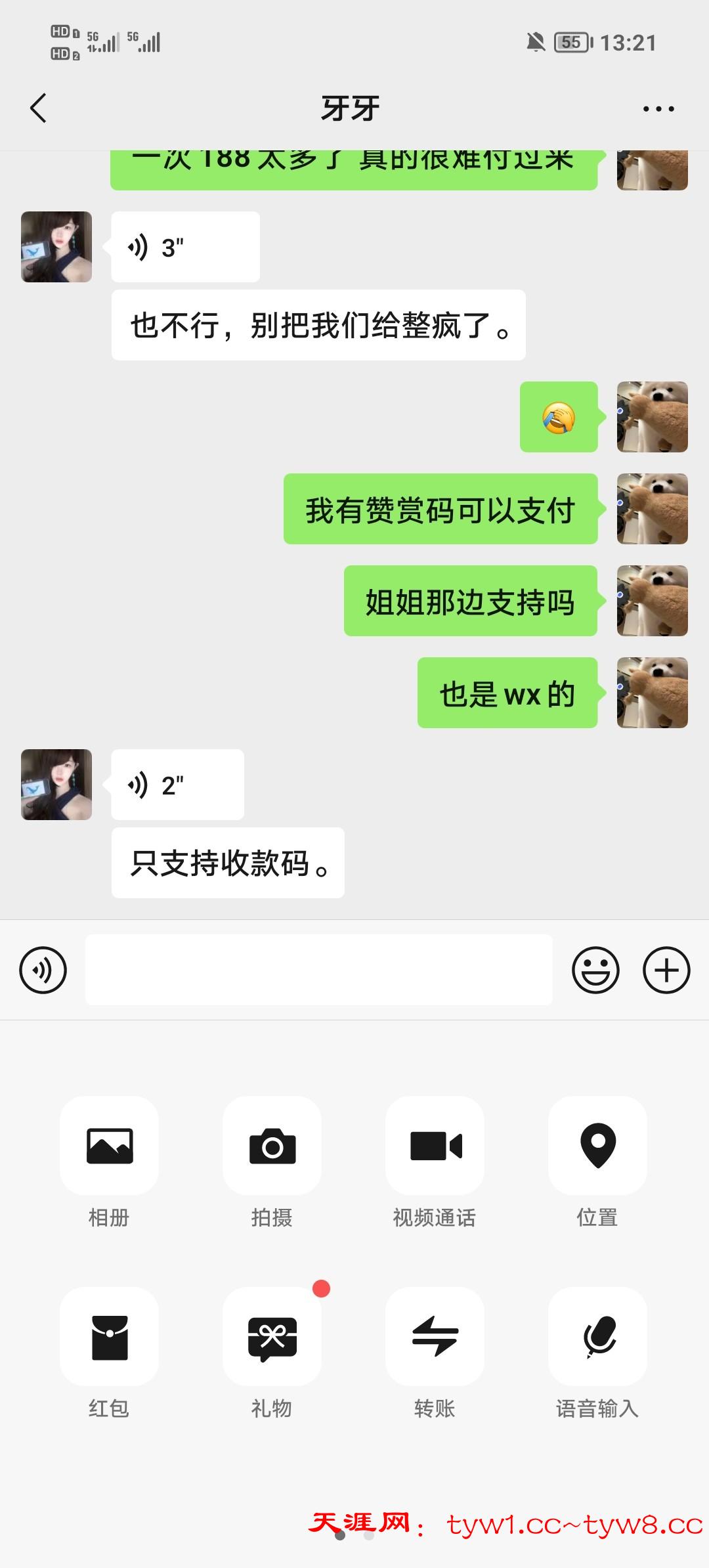 haiou_chat_1362632775114690560_e635214b747ae1fa8dc224607944142b.jpeg