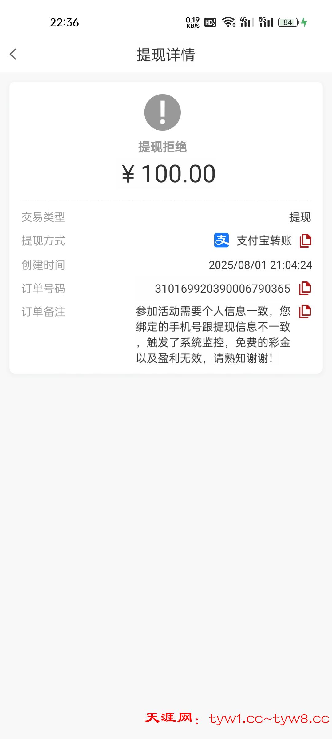 Screenshot_2025-08-01-22-36-33-95_bae1c0f52e9cfa7752ff4b51bd8d3376.jpg