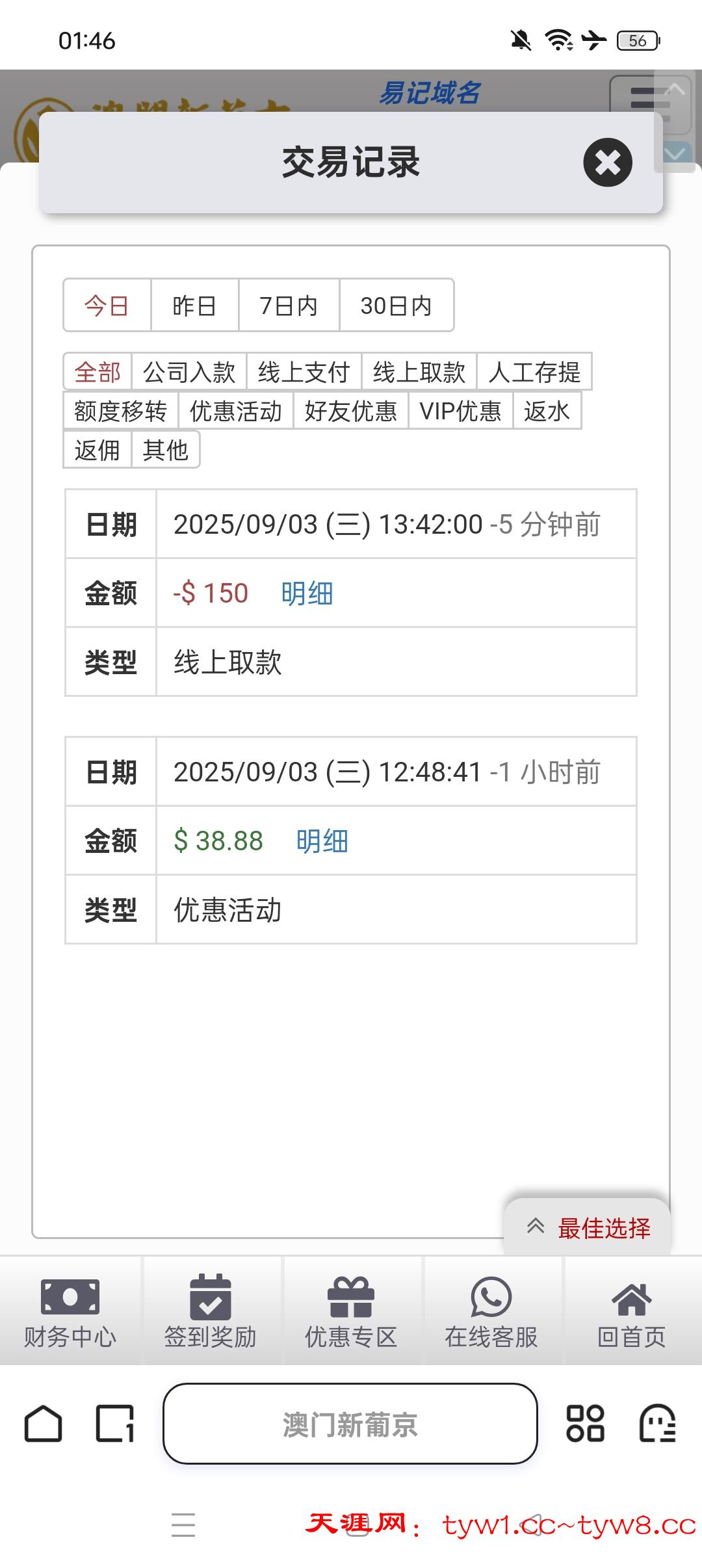 Screenshot_2025-09-04-01-46-37-27_8b7aa5be40a89c6a7df806c347da652a.jpg