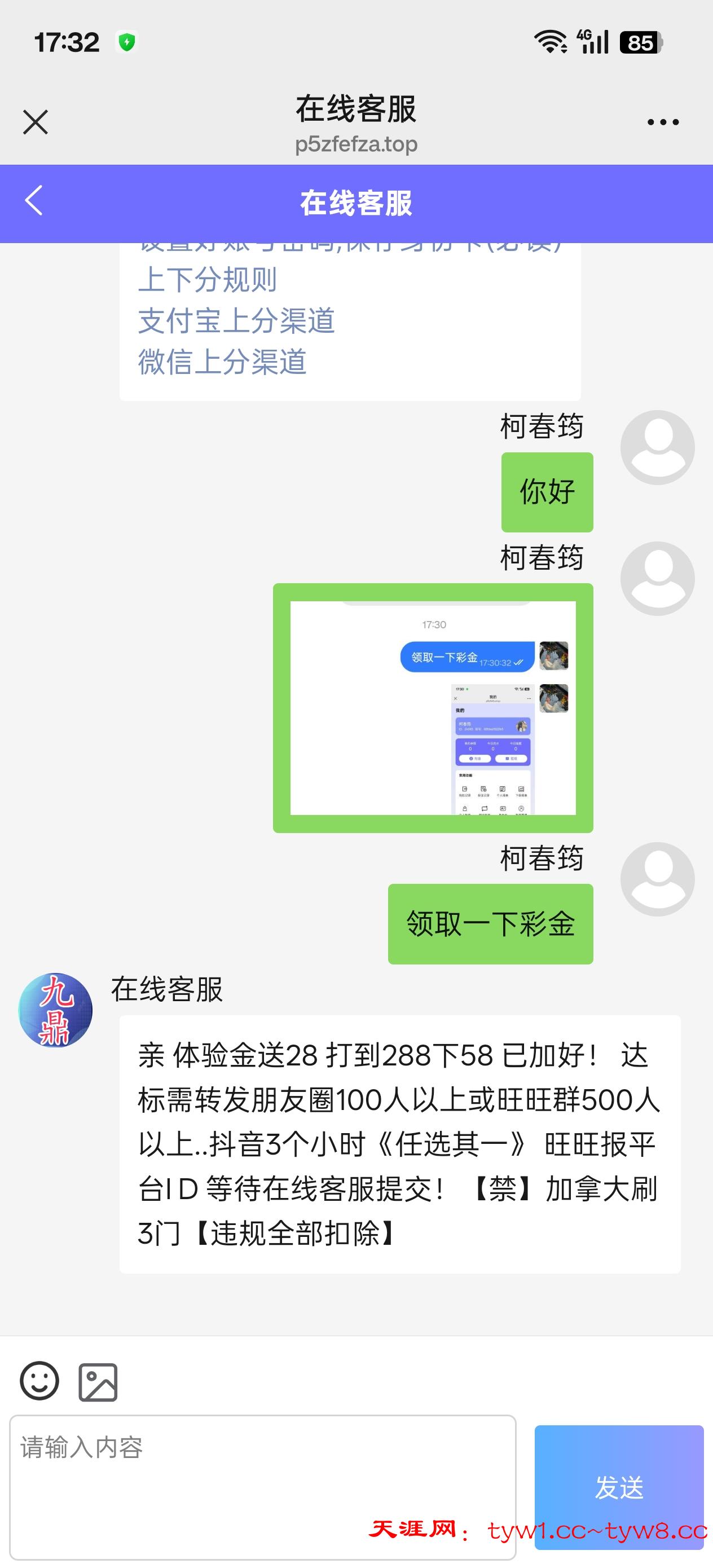 Screenshot_2025-10-26-17-32-54-63_e39d2c7de19156b0683cd93e8735f348.jpg