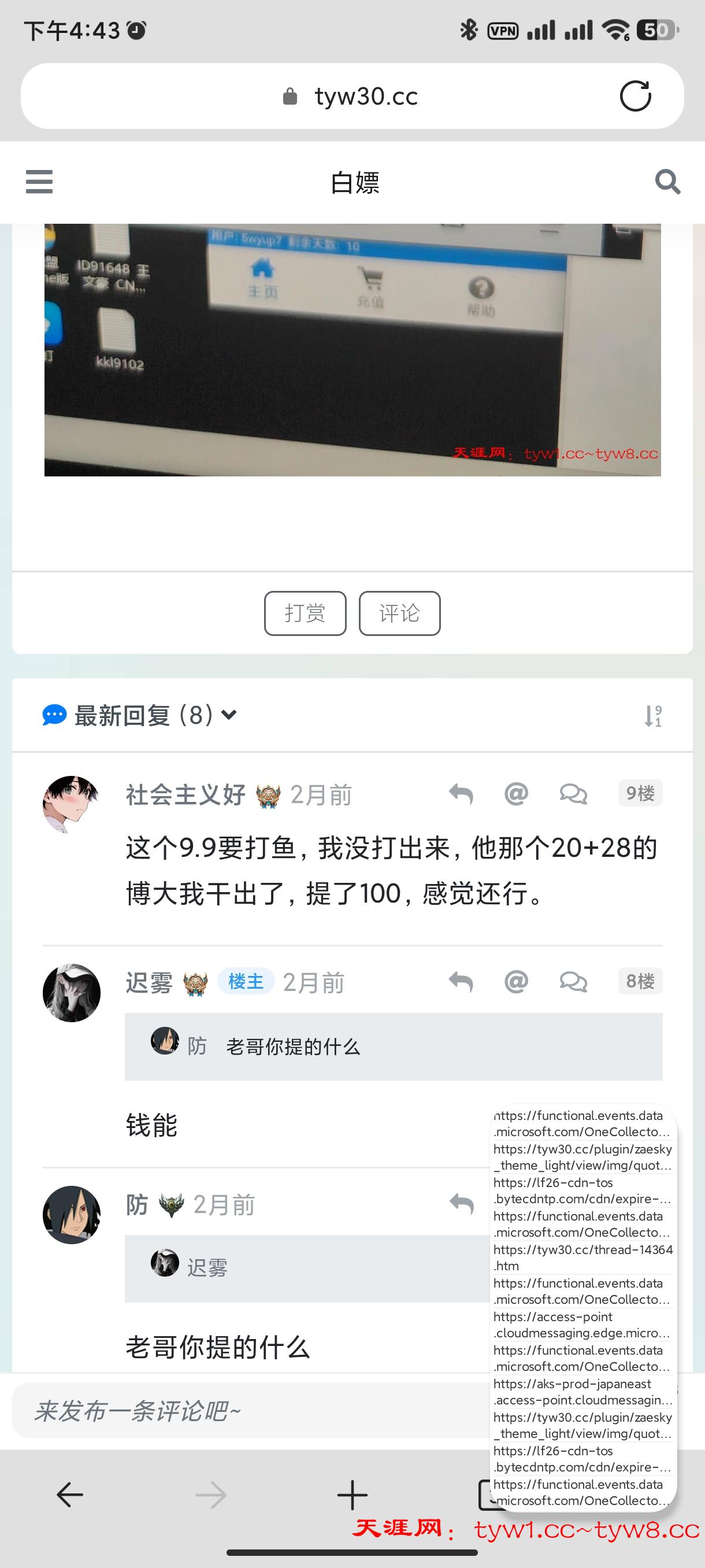 Screenshot_2025-11-18-16-43-27-815_com.microsoft.emmx.jpg
