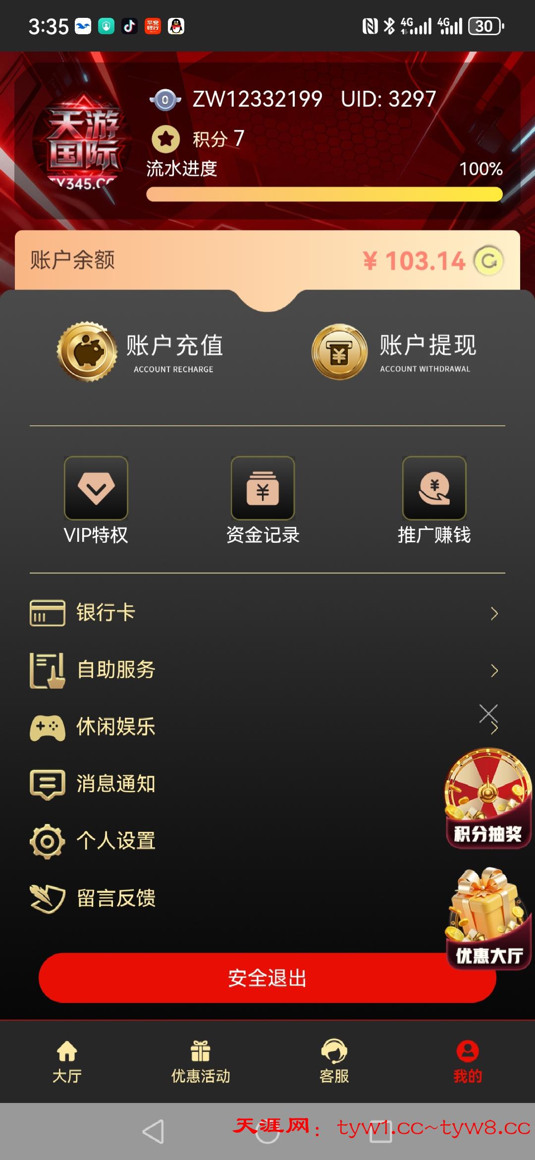 Screenshot_20251207_033525_JD.kkyuanqu.jpg