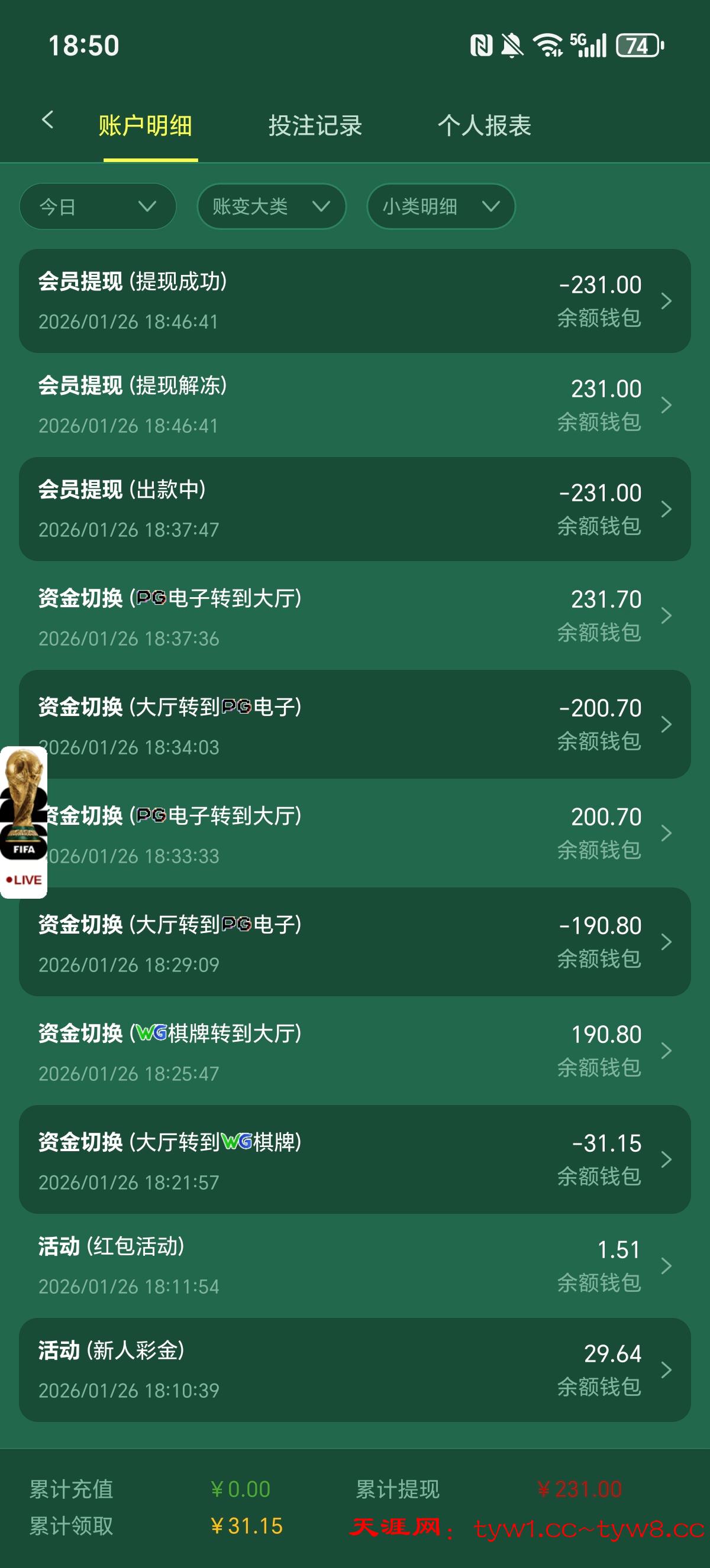 Screenshot_20260126_185036_com_rgrkcg_q1998_tktww_AppActivity.jpg