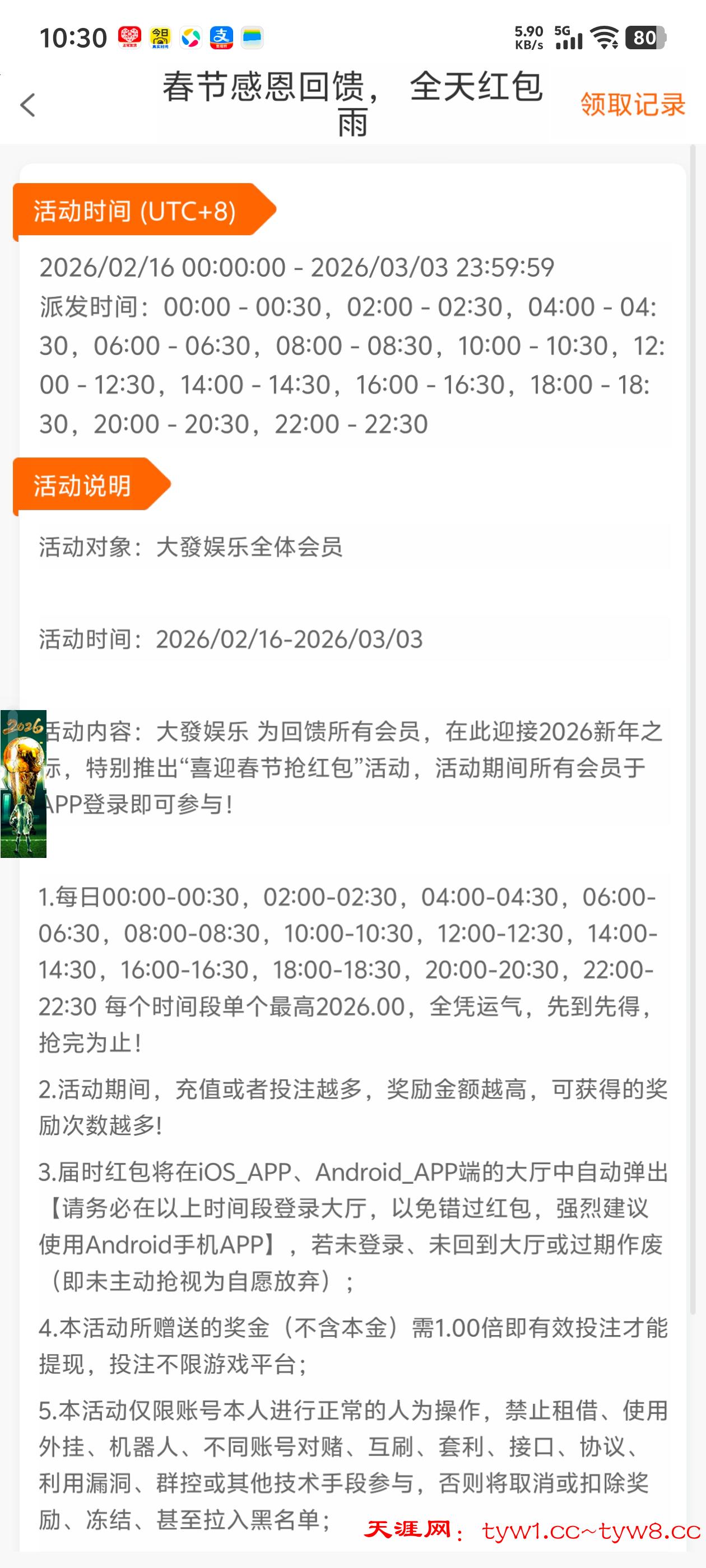 Screenshot_20260223_103050.jpg