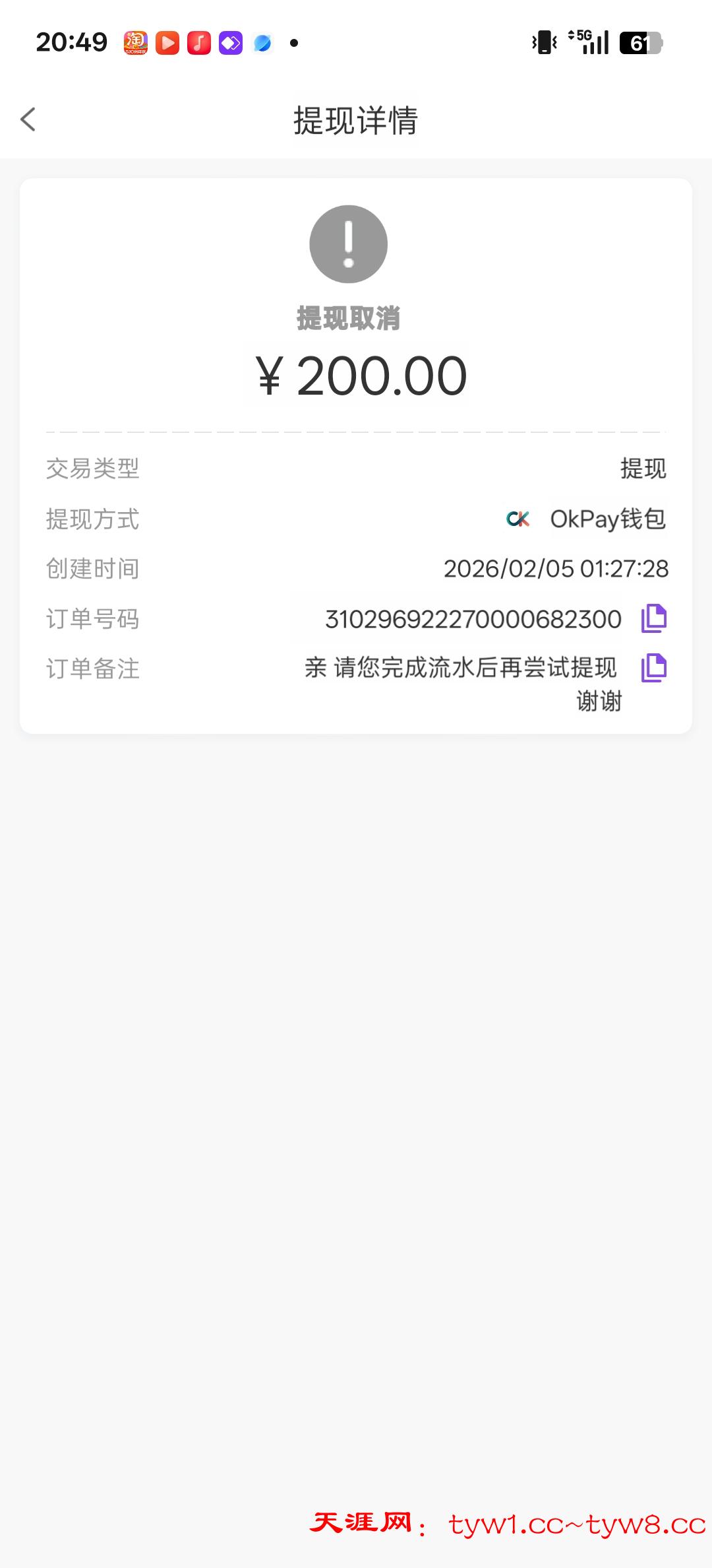 Screenshot_2026-02-06-20-49-40-26_476619a230562fa19b51cfe15d93c57c.jpg