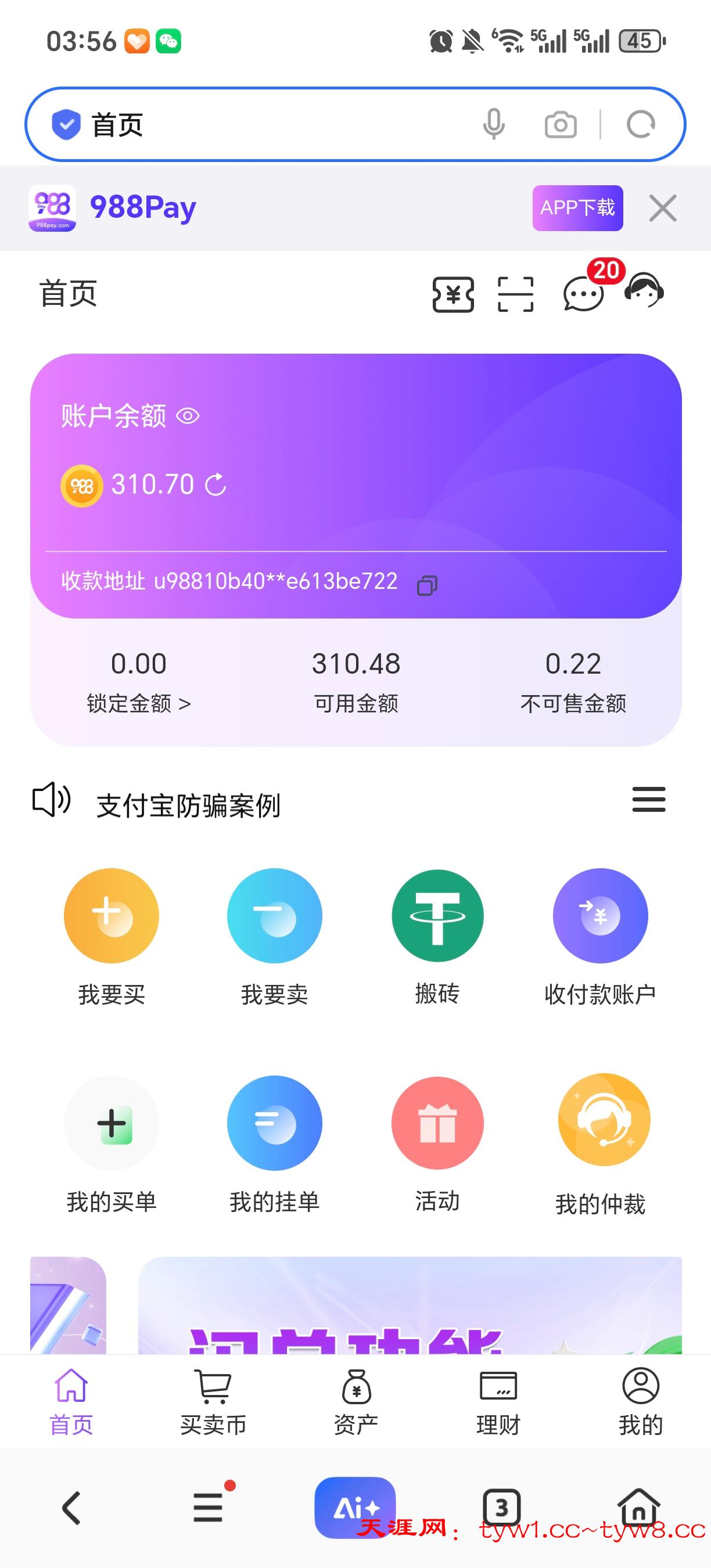 Screenshot_20260218_035647_com_hihonor_baidu_browser_LightSearchActivity.jpg