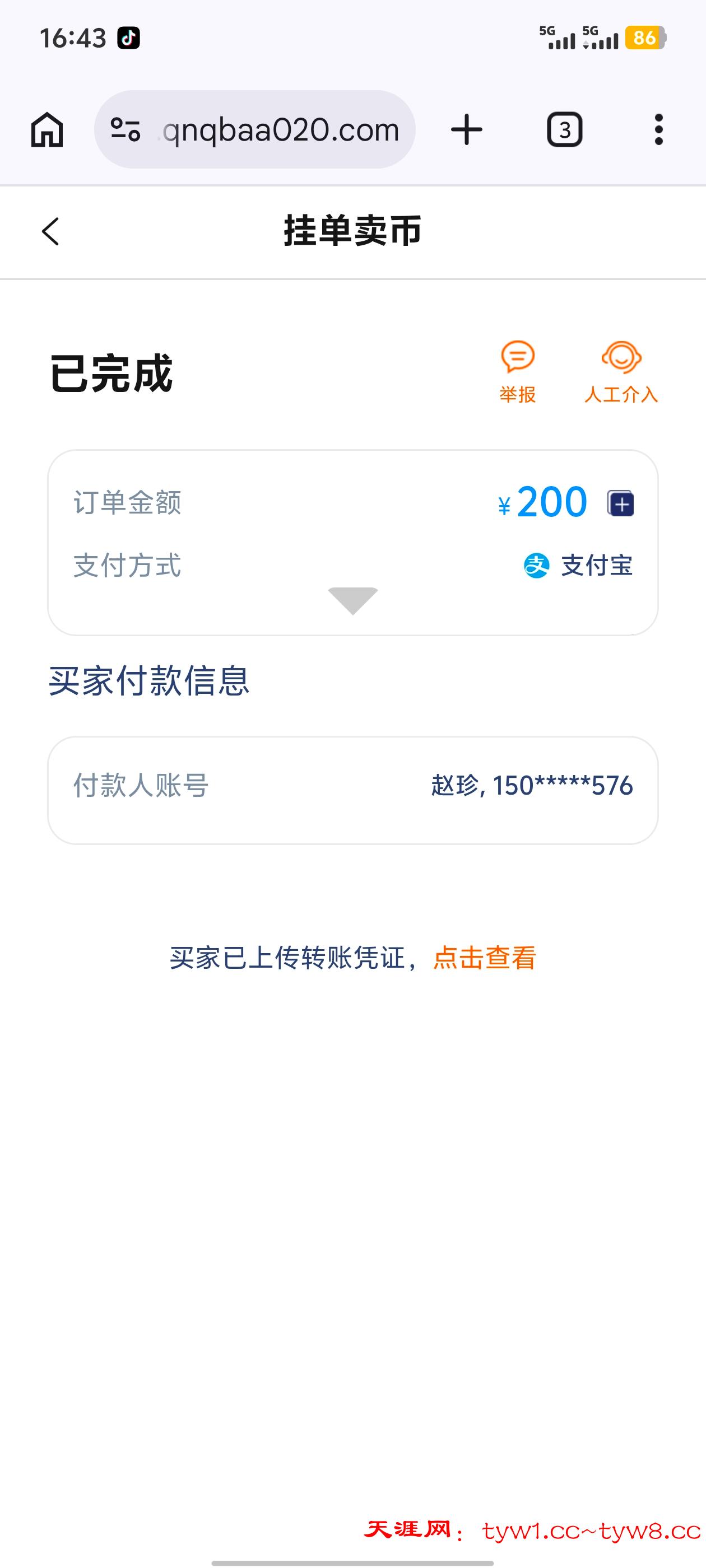 Screenshot_20260328_164306.jpg