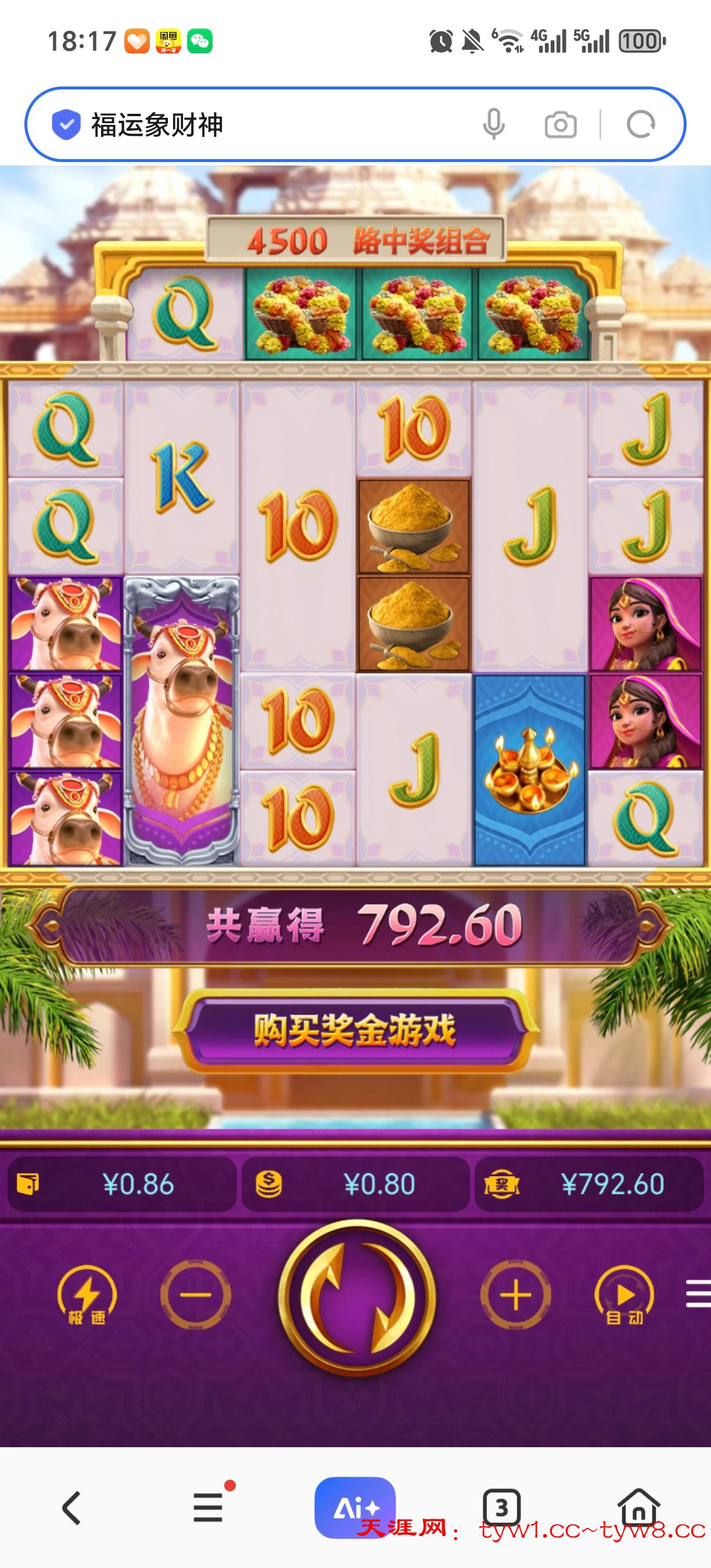 Screenshot_20260315_181755_com_hihonor_baidu_browser_LightSearchActivity.jpg