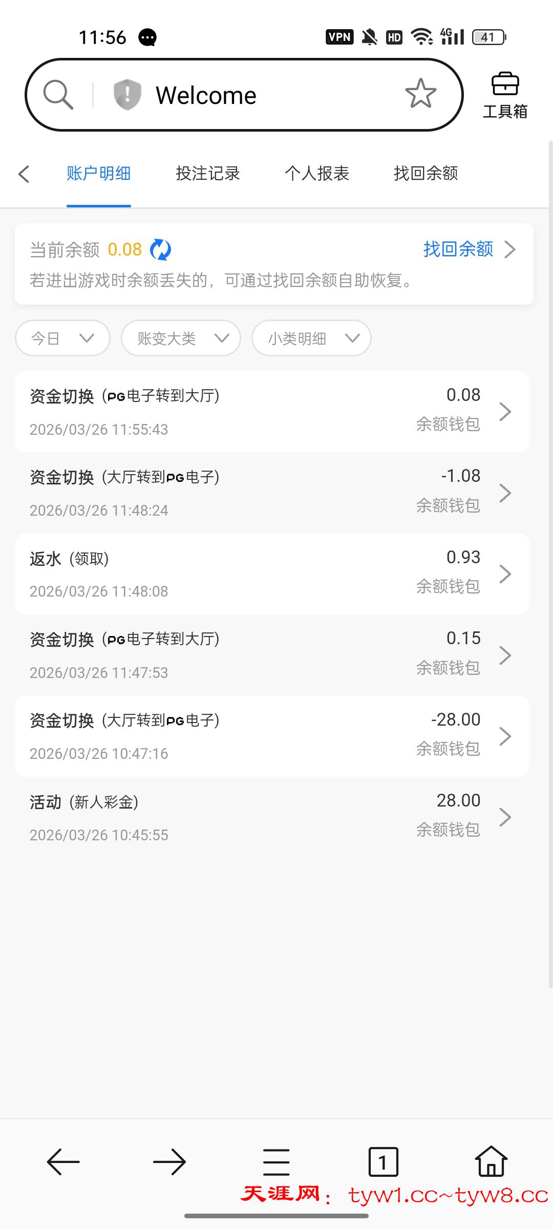 Screenshot_2026-03-26-11-56-03-56_439a3fec0400f8974d35eed09a31f914.jpg