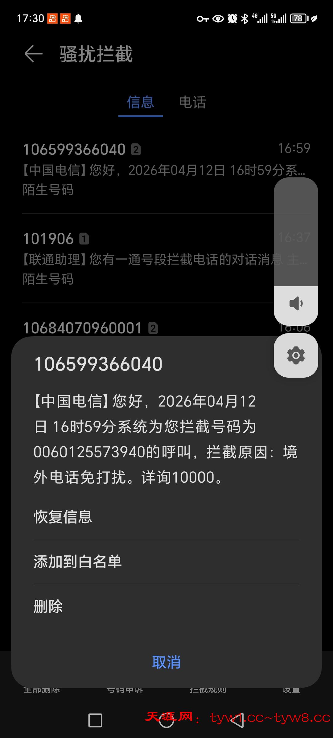 Screenshot_20260412_173043.jpg