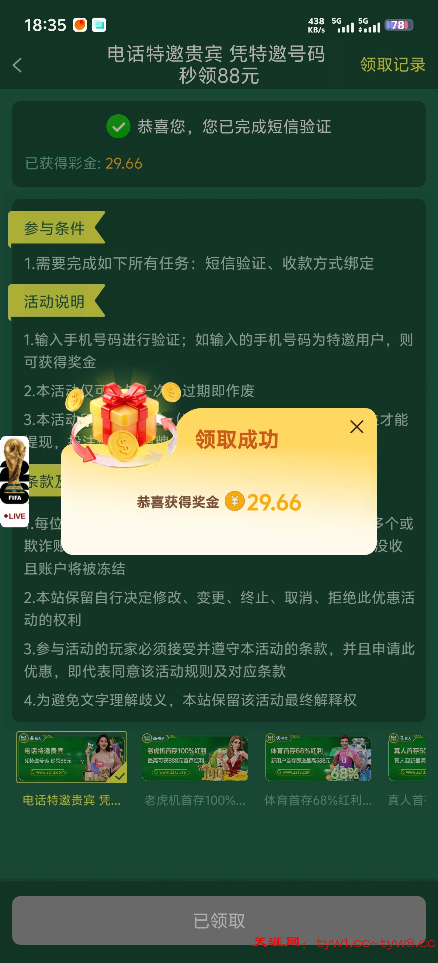 Screenshot_20260412_183530.jpg
