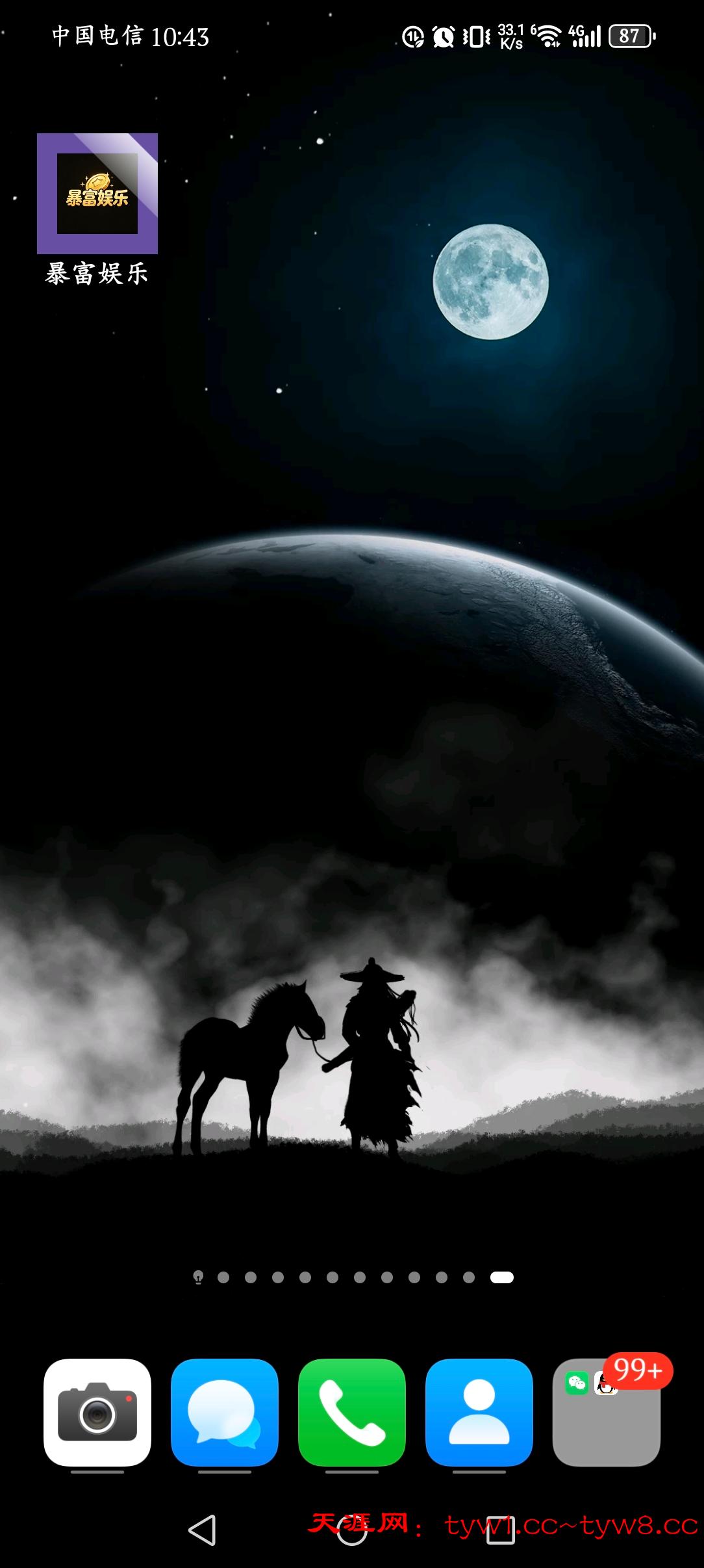 Screenshot_20260509_104305_com.huawei.android.launcher.jpg