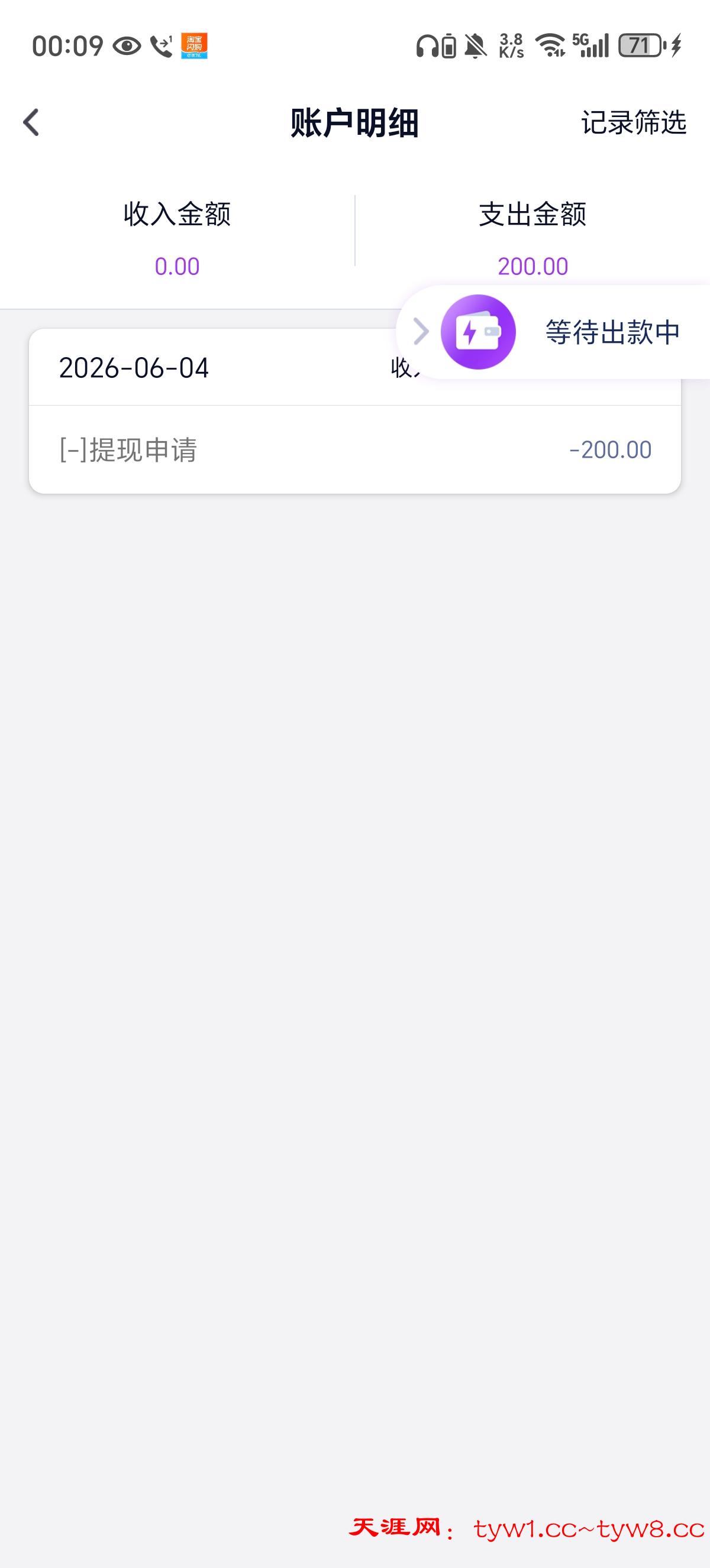 Screenshot_20260604_000917_com_tencent_dglyl_AccountDetailActivity.jpg