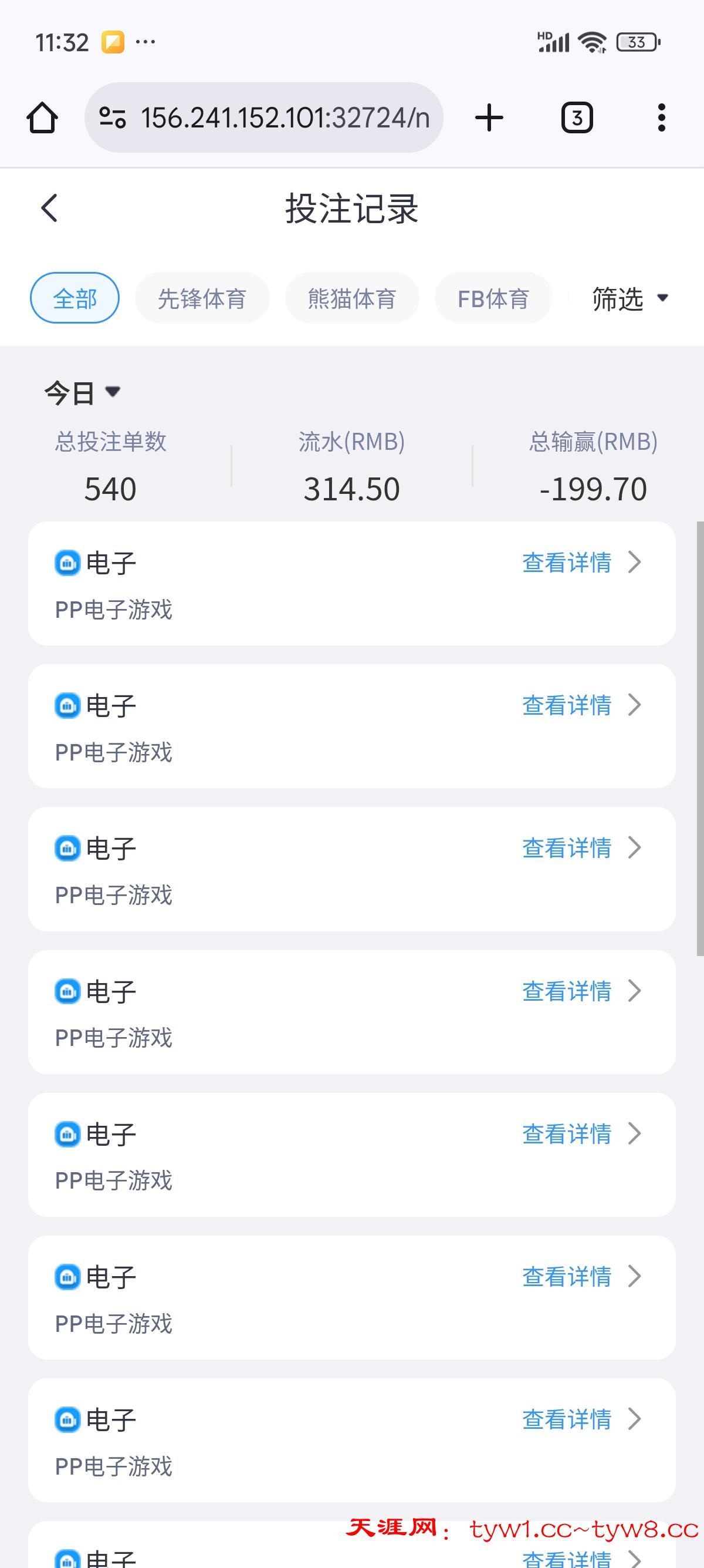 Screenshot_2026-06-16-23-32-08-687_com.android.chrome.jpg